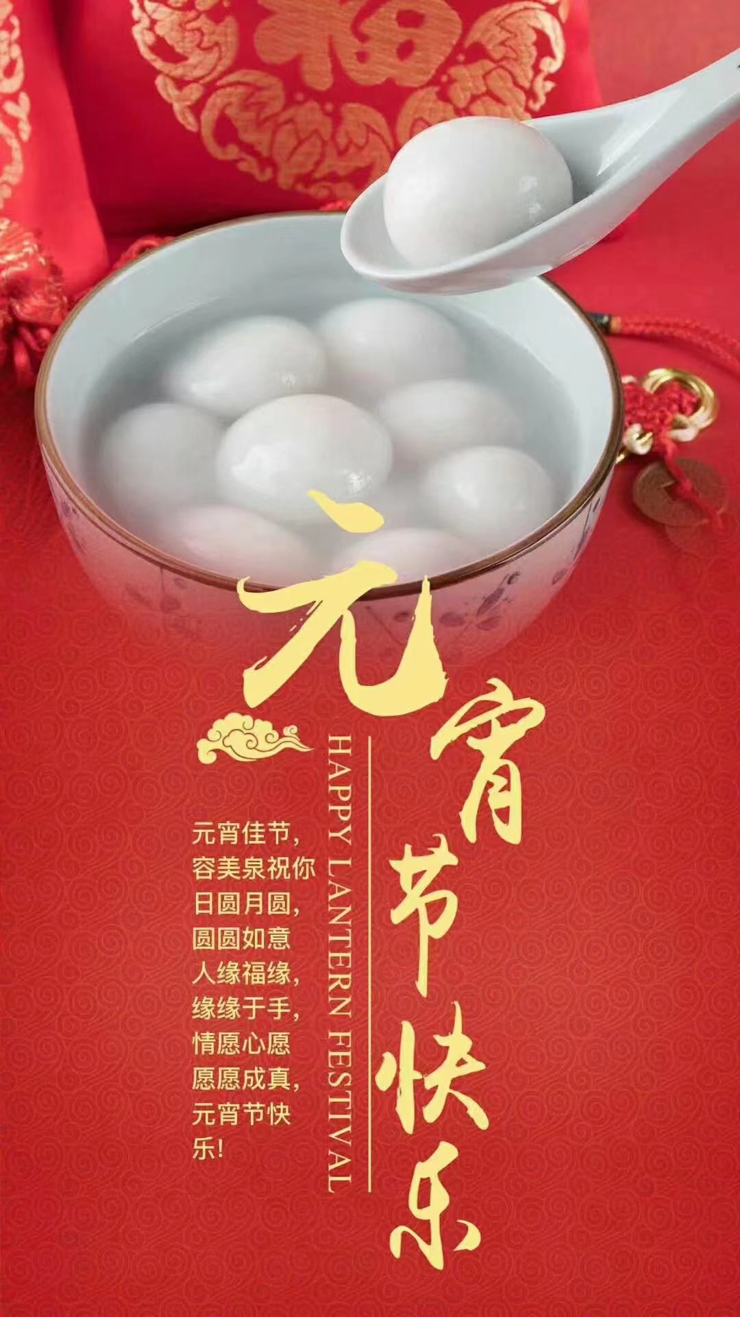 Lantern Festival
