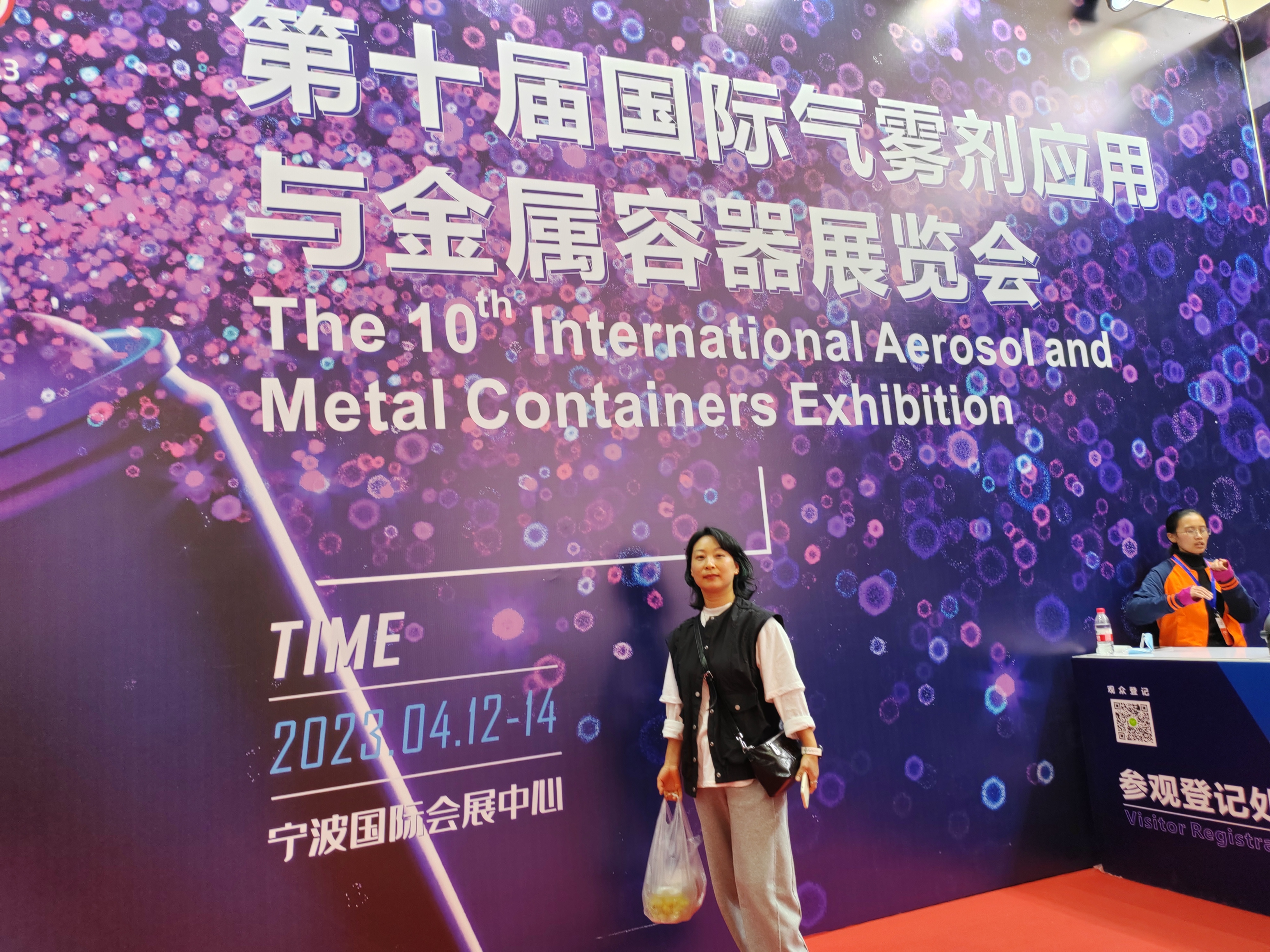 Ika-10 International Aerosol&Metal Containers Exhibition